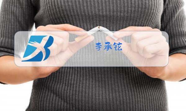 李承铉 天上飞原唱图片